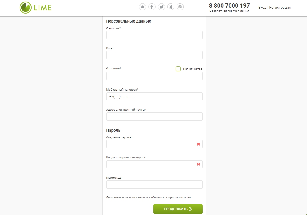 Лайм (Lime) оформить займ - официальный сайт, отзывы, личный кабинет
